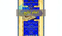  معرفی برگزیدگان طراحی معماری آستان مطهر ائمه بقیع