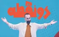 «دونقطه» روی آنتن رفت