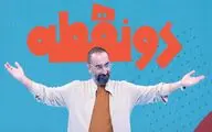 «دونقطه» روی آنتن رفت