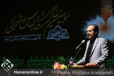 اختتامیه سومین نمایشگاه لباس عاشواریی در تالار رودکی
