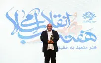  اختتامیه هفته هنر انقلاب اسلامی در حوزه هنری