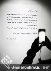 نمایشگاه آثار رضی رضوی در گالری ثالث