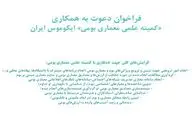 برپایی 