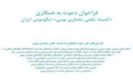 برپایی 