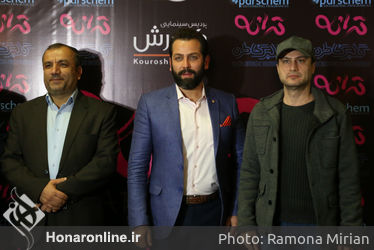 اکران فیلم "ترانه" در پردیس کوروش