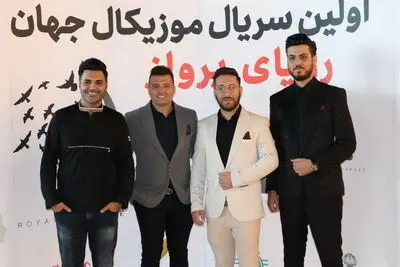 رونمایی از یک سریال موزیکال در باغ کتاب