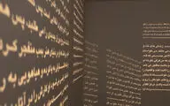 نمایشگاه آثار معصومه مهتدی در گالری باوان