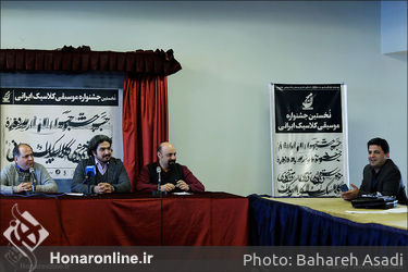 نشست خبری نخستین جشنواره موسیقی کلاسیک ایرانی