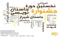 جشنواره 
