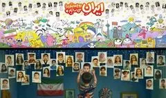 دیوارنگاره میدان انقلاب و اندیشه میزبان شهدای کودک جنگ ۱۲روزه