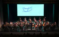 Musical event of the Roudaki Foundation's Orchestras 1
