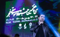 اجرای فرزاد فرخ در سی و هفتمین جشنواره موسیقی فجر
