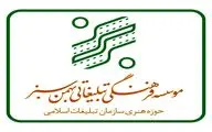 آغاز به کار رسمی پخش «رویش» با اکران یک مستند