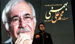  زنده‌یاد بهمنی دغدغه دلسوزی ایران و منافع ملی را به زبان شعر درآورد