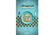 سارا رسول‌زاده و یلدا عباسی با 