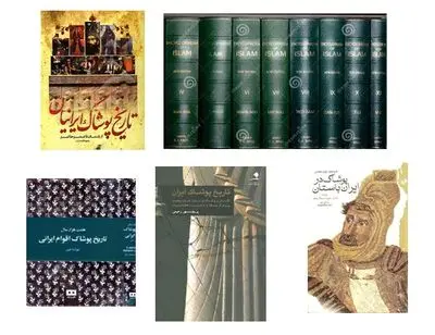 جستاری بر منشأ و علل تکثر و تنوع پوشش میان ایرانیان در خلال متون تاریخی