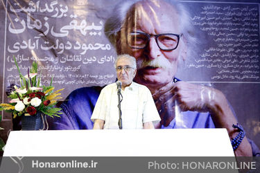 بزرگداشت محمود دولت آبادی در گالری سرزمین هنر