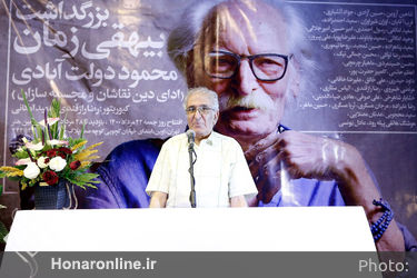 بزرگداشت محمود دولت آبادی در گالری سرزمین هنر