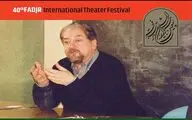 کارگاه روی فراتی در جشنواره تئاتر فجر لغو شد
