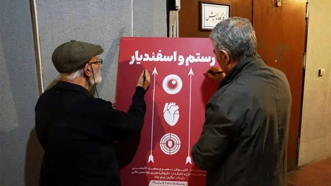 آغاز اجرای «رستم و اسفندیار» در تئاتر شهر