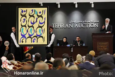 نهمین حراج تهران "هنر کلاسیک و مدرن ایران " /1