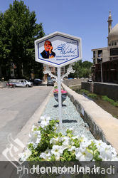 نامگذاری خیابان به نام استاد یدالله کابلی در خوانسار با حضور جمعی از هنرمندان 