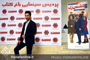 اکران فیلم "دشمن زن" در باغ کتاب تهران