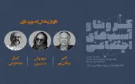 داوران بخش تصویرسازی جشنواره 