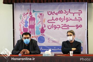 نشست خبری چهاردهمین جشنواره ملی موسیقی‌ جوان