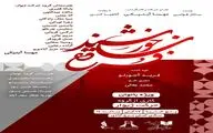 اجرای نمایش 