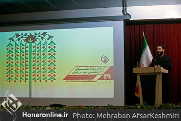 افتتاحیه بیست و نهمین جشنواره هنرهای تجسمی جوانان