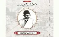 دفتر اول 
