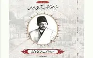 دفتر اول 