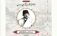 دفتر اول 
