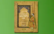 انتشار فراخوان چهارمین جشنواره سراسری نقالی و پرده‌خوانی غدیر 