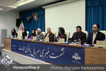 نشست خبری سریال "بانوی عمارت" در سالن همایش‌های بین‌المللی صداوسیما