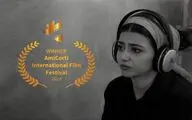 «آخرین بچه» برنده جایزه ویژه جشنواره آمیکورتی ایتالیا