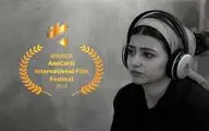 «آخرین بچه» برنده جایزه ویژه جشنواره آمیکورتی ایتالیا