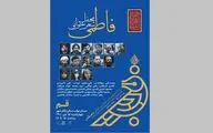 برپایی محفل شعر فاطمی با حضور جمعی از شاعران در قم
