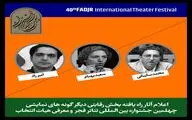 The 40th FITF finalized 