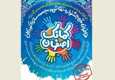 تمدید مهلت ارسال آثار به جشنواره "کمانک"