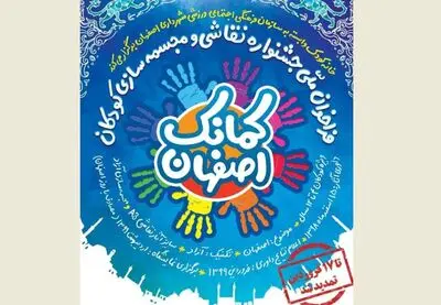 تمدید مهلت ارسال آثار به جشنواره "کمانک"