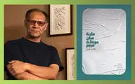 «ماری میان موهای مریم» نمایشنامه‌ای با فضای دراماتیک جنگ صفین | هویت اجتماعی و موضوع قدرت