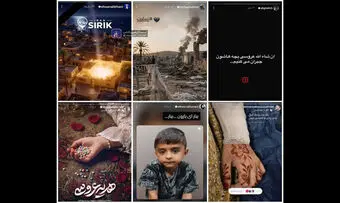  اشک بر عروسی آتش