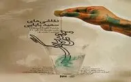 برپایی نمایشگاه نقاشی 