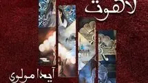 What’s in Tehran art galleries  | From “The Creation” to “Brush” 