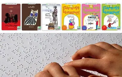 Iranian children’s publisher releases bestsellers in braille 
