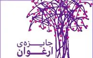 جایزه ادبی 