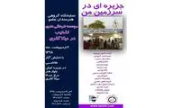 نمایشگاه 