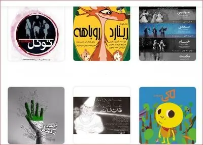 از "تیستوی سبز انگشتی" تا "رینارد روباهه" و "لافکادیو" / امکان تماشای 28 فیلم تئاتر در روزهای کرونایی